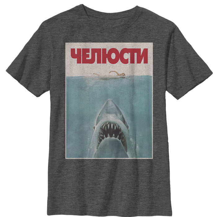 fifth sun Boy's Jaws Russian Title Shark Poster T-Shirt