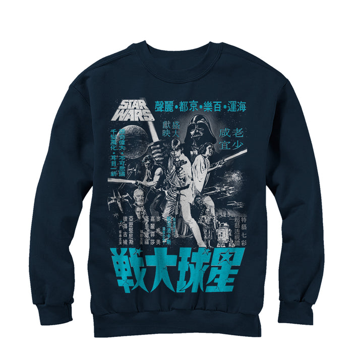 fifth sun Men's Star Wars Kanji Poster Sweatshirt