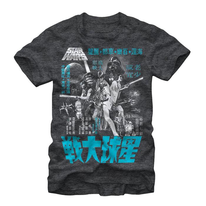 fifth sun Men's Star Wars Kanji Poster T-Shirt