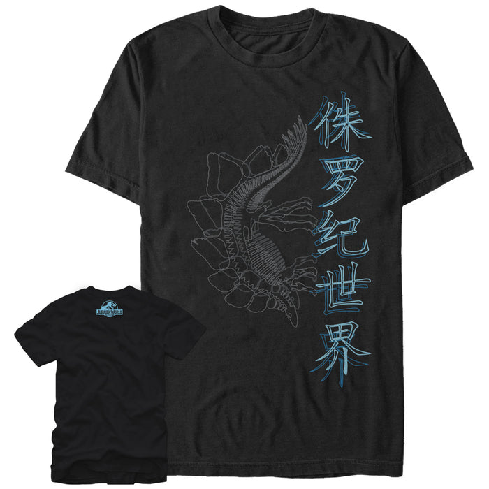fifth sun Men's Jurassic World Stegosaurus Kanji Fossils T-Shirt