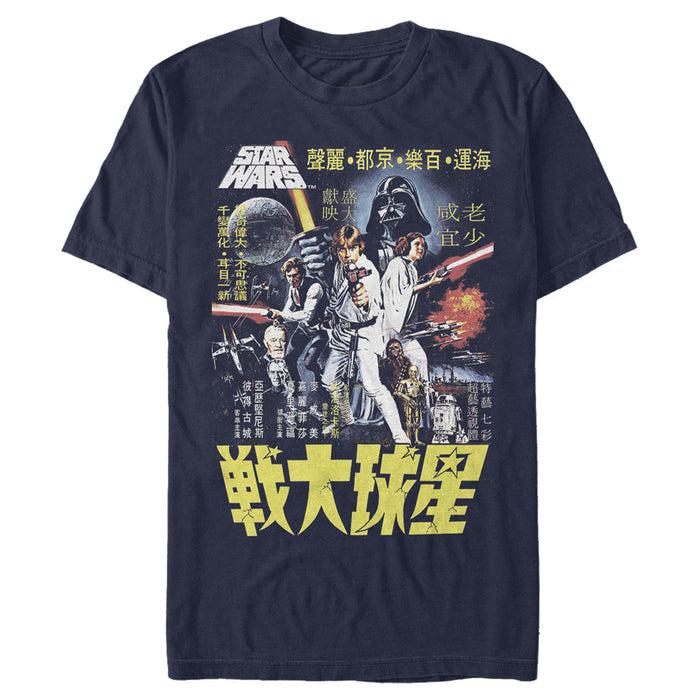 Fifth Sun Men's Star Wars Vintage Movie Poster T-Shirt