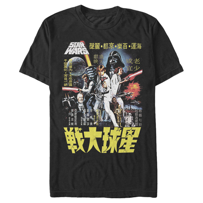 fifth sun Men's Star Wars Vintage Movie Poster T-Shirt